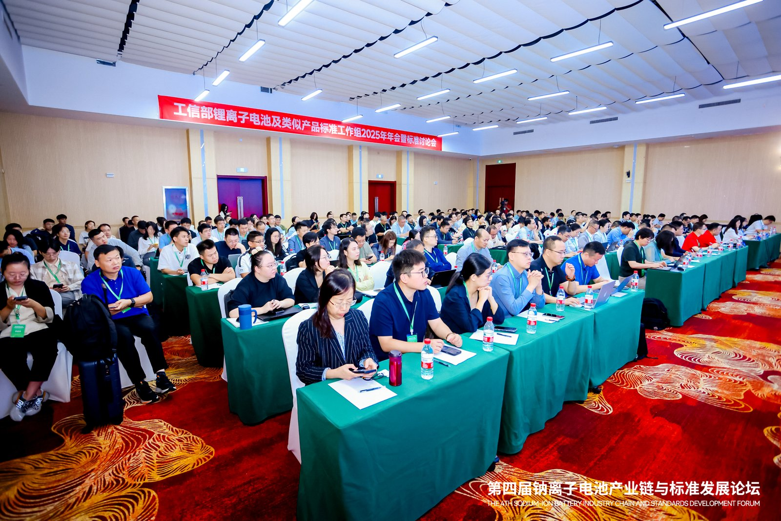 锂离子事情组年会图片.png