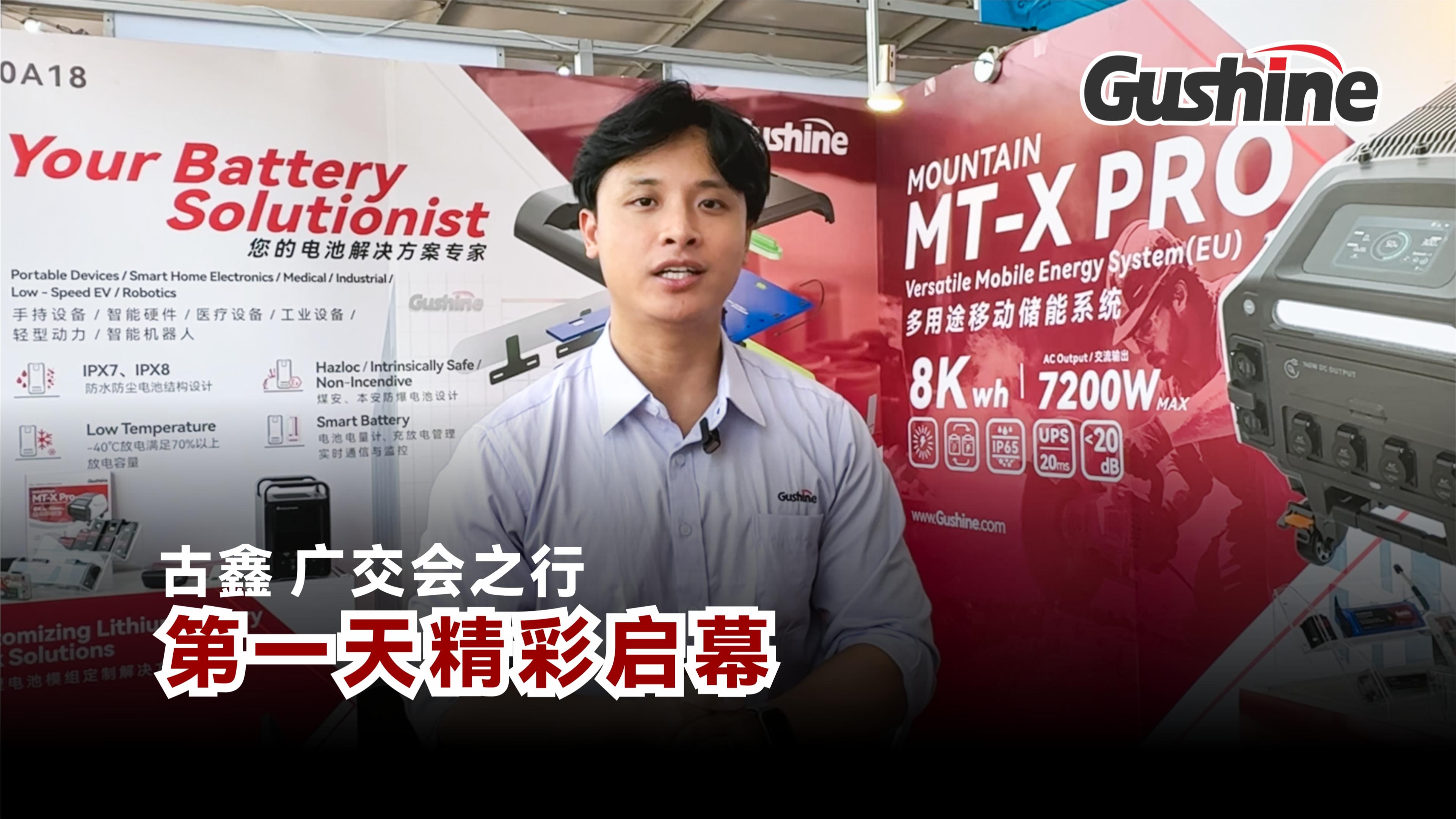 OB视讯官网138届广交会-中文-封面.jpg