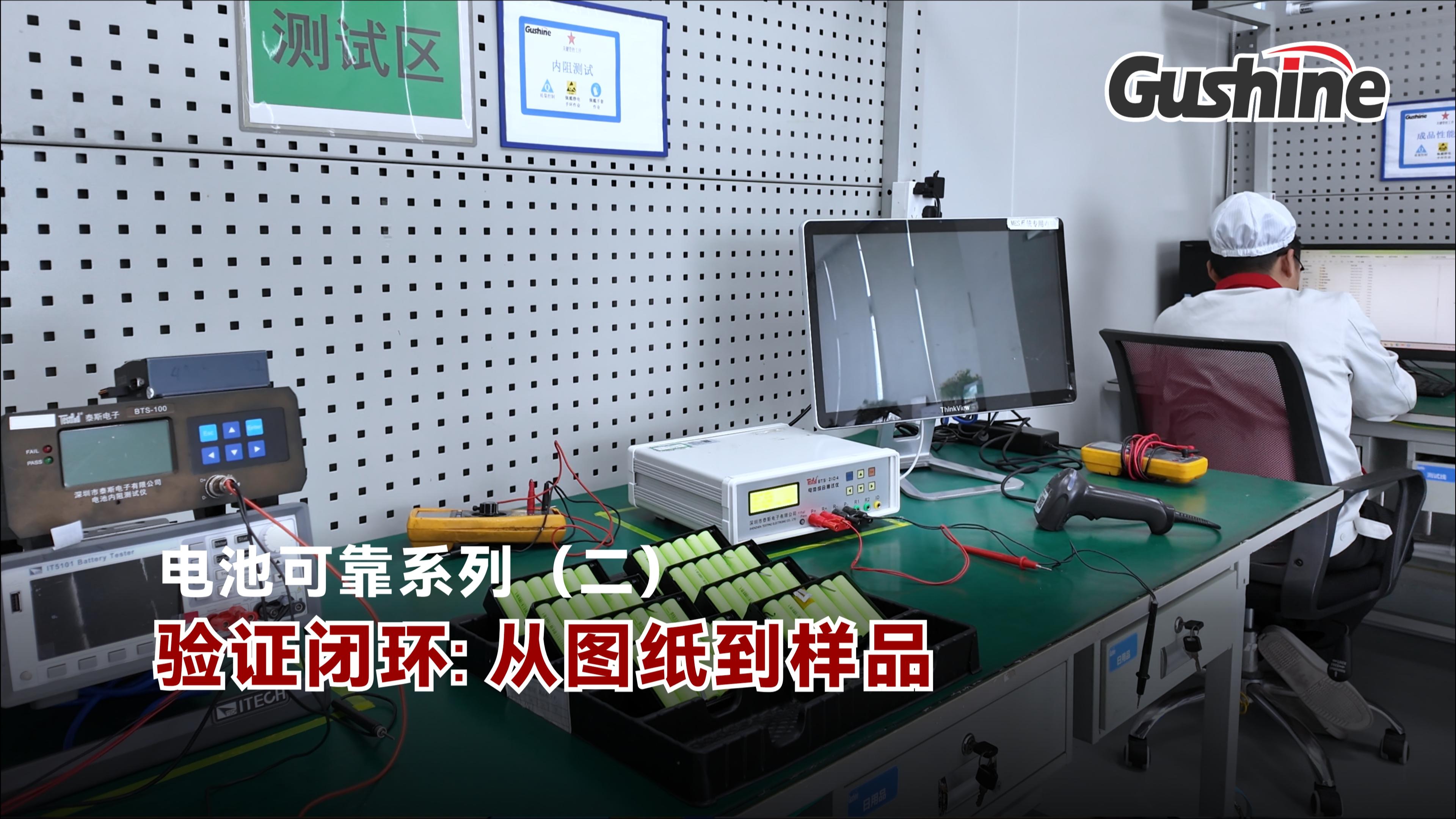 可靠性视频2-20251202-封面.jpg