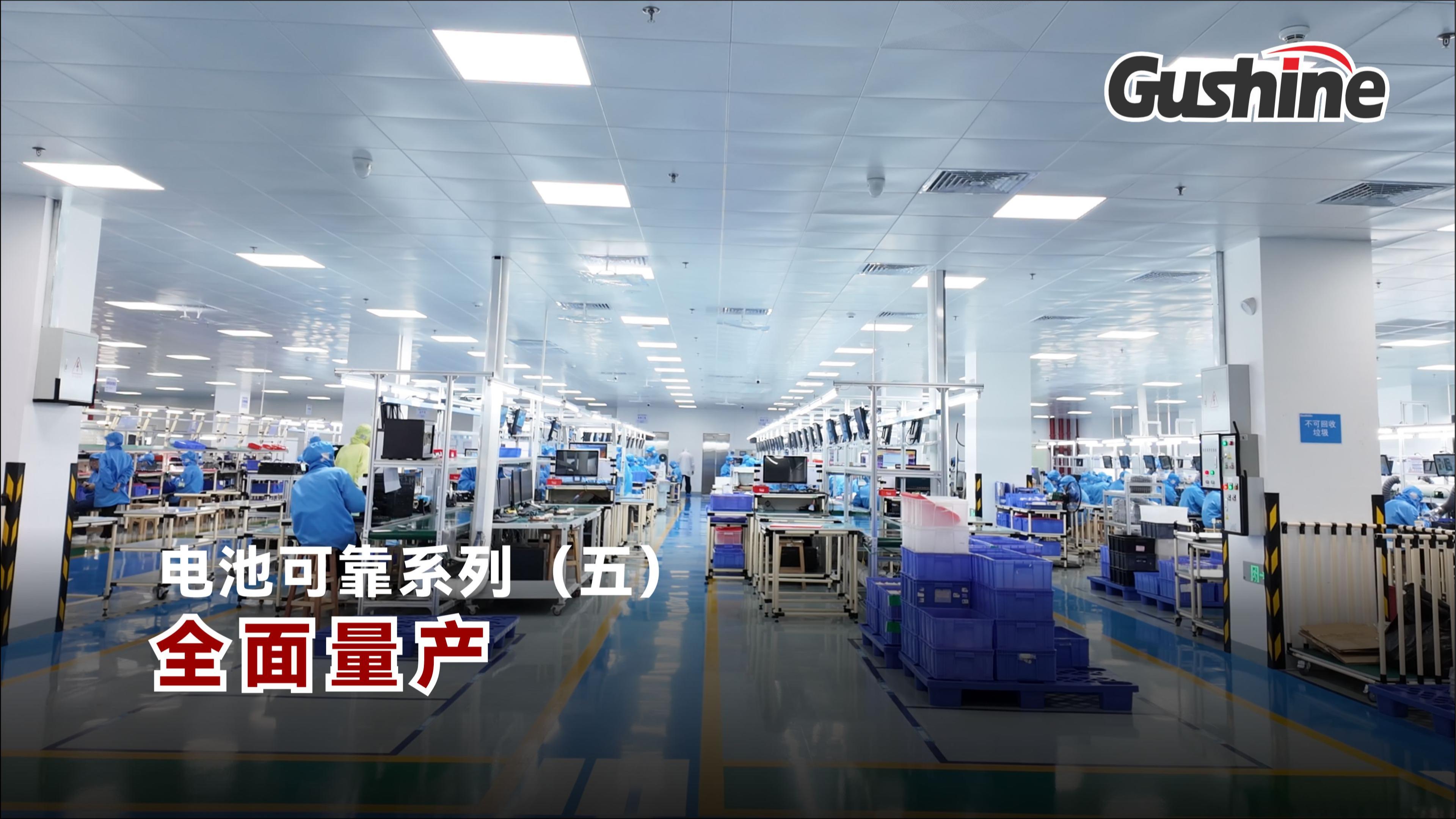 可靠性视频5-20260302-封面.jpg